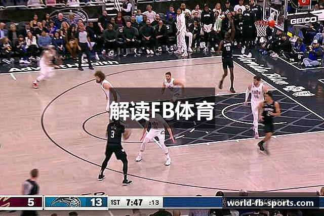 解读FB体育